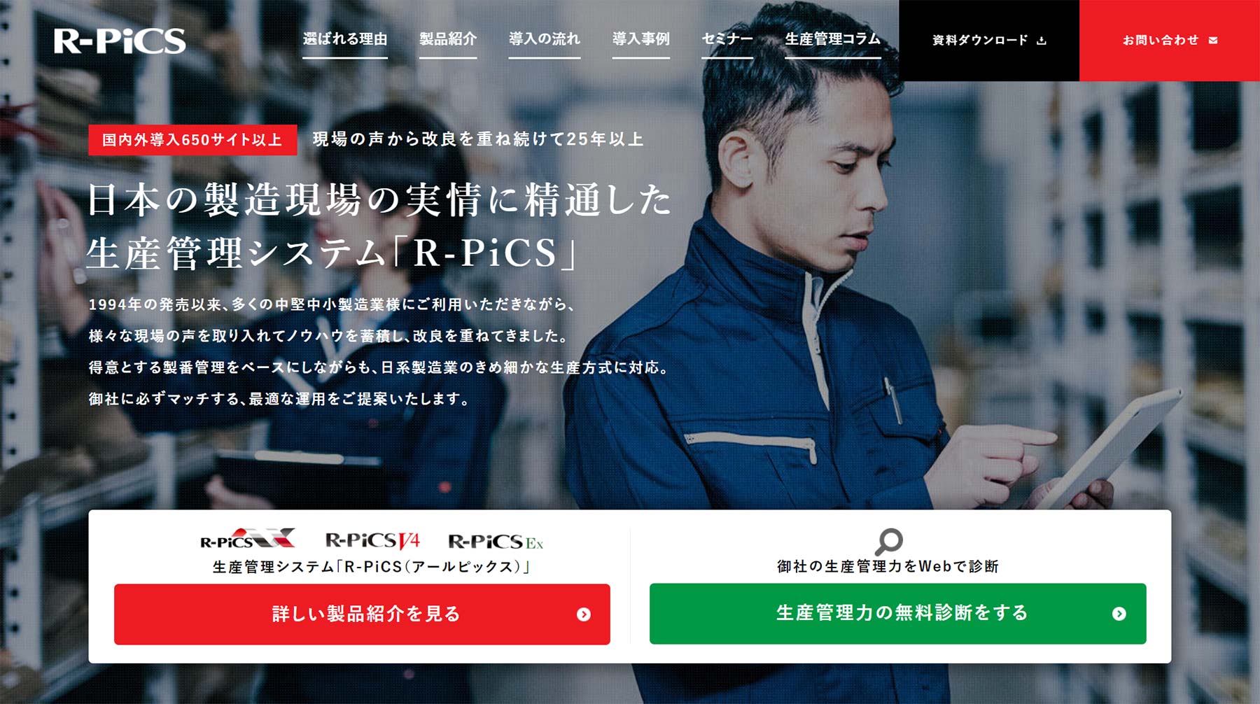 R-PiCS