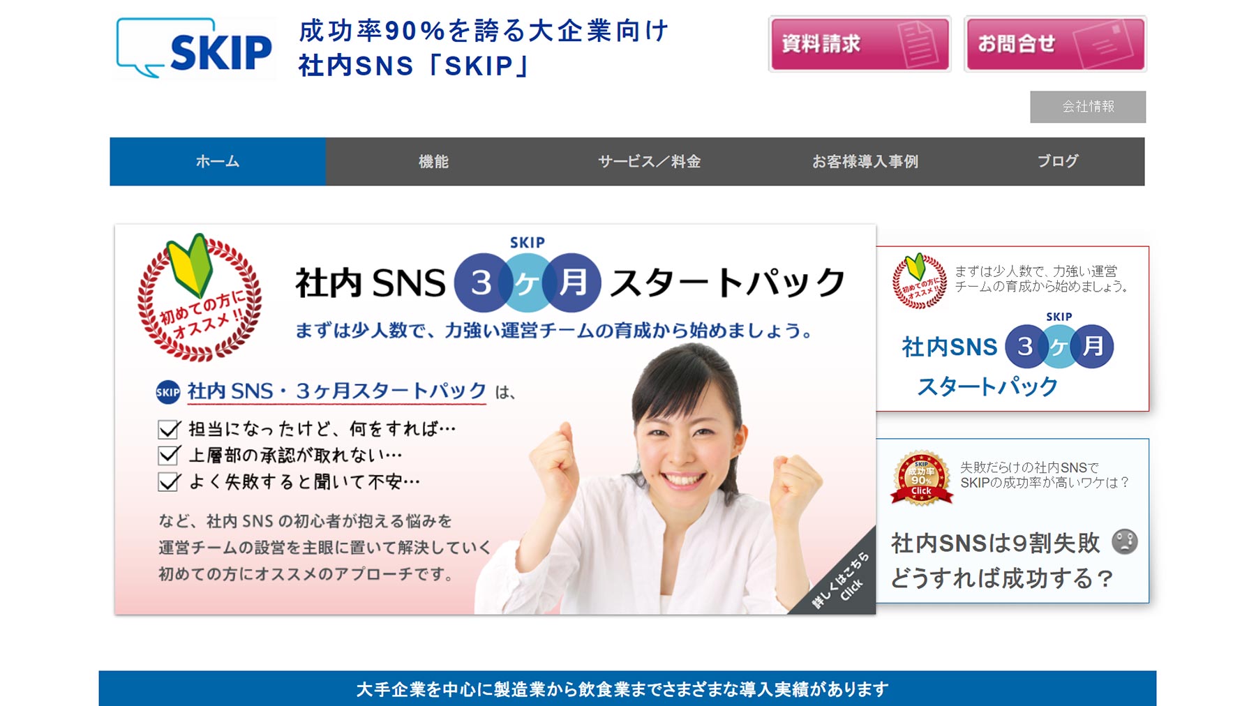 社内snsの比較10選 目的別の選び方 アスピック