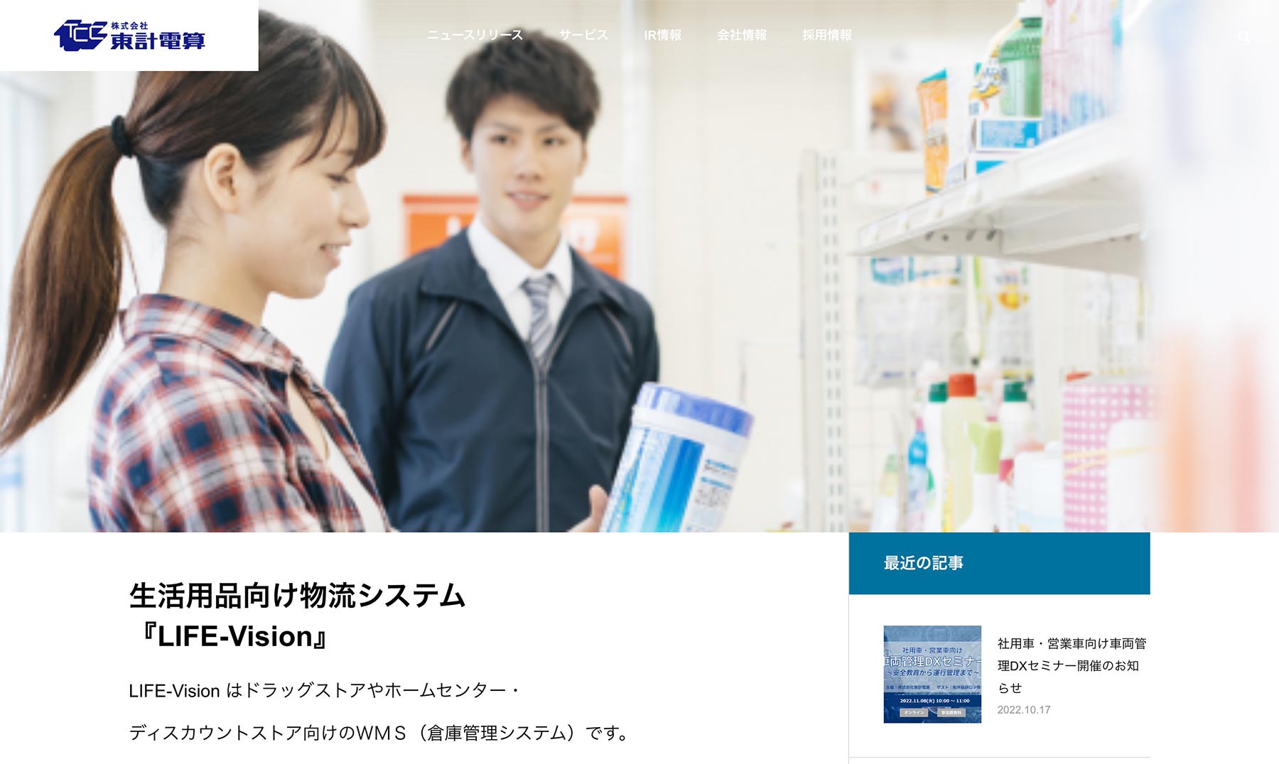 LIFE-Vision公式Webサイト