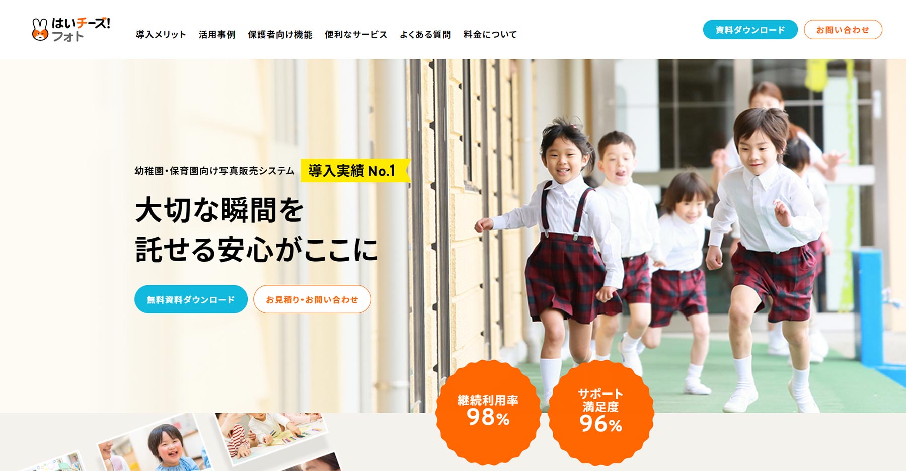 保育園向け写真販売システムおすすめ７選 タイプと選び方 アスピック