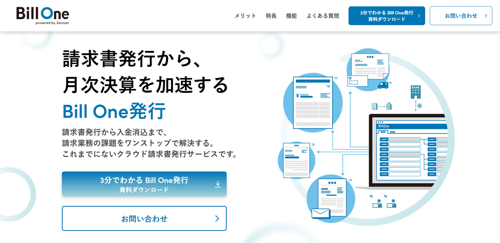 Bill One発行公式Webサイト