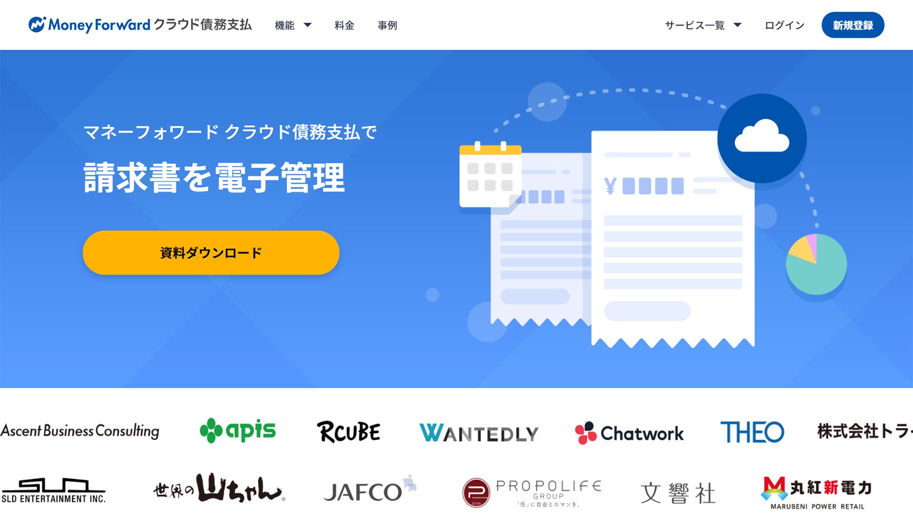 支払管理システムで債務管理を効率化 メリットやタイプ別8選 アスピック