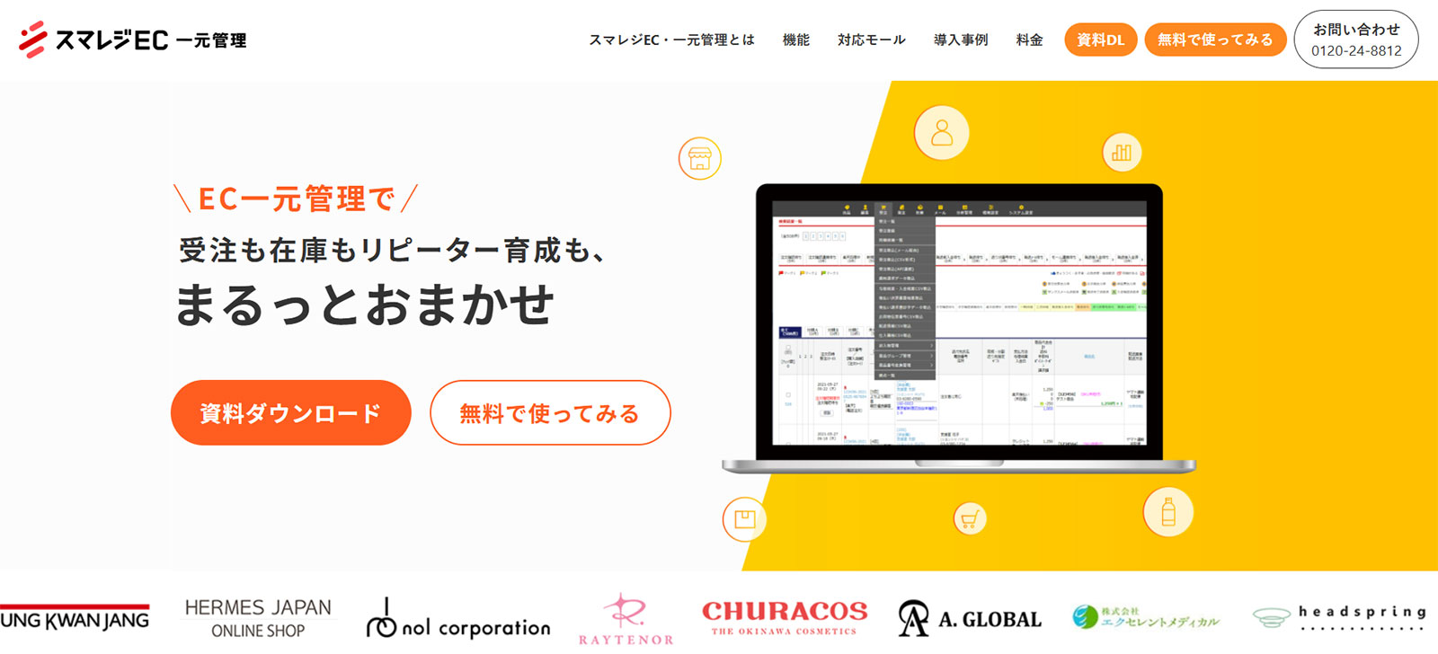 スマレジEC・一元管理_公式Webサイト
