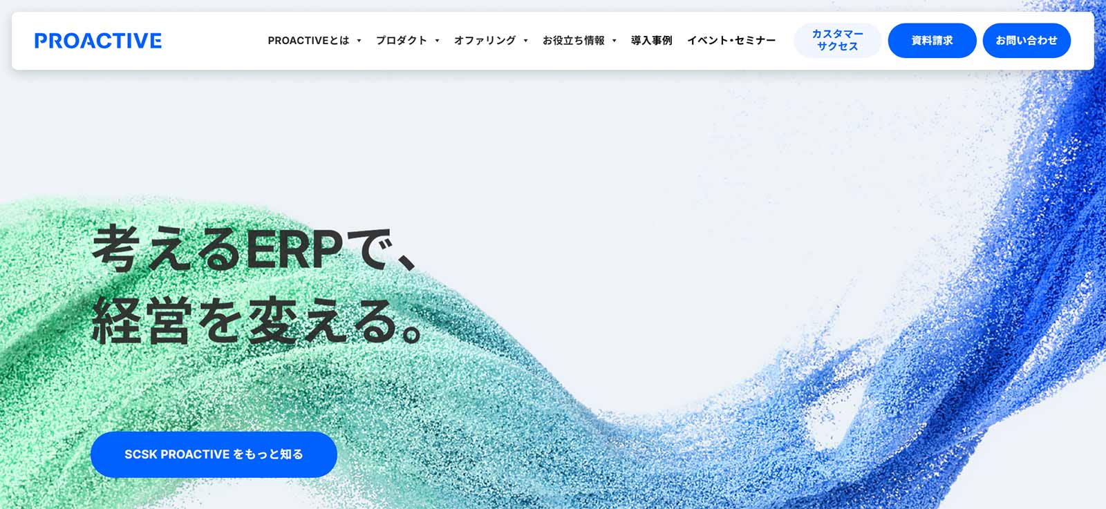 PPROACTIVE公式Webサイト