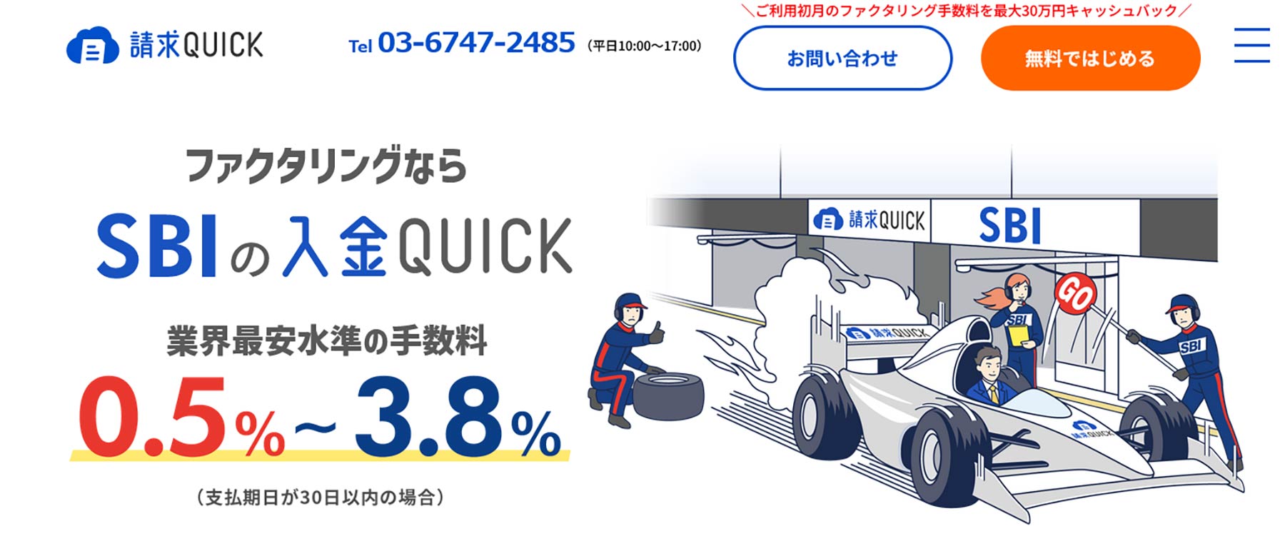 入金QUICK_公式Webサイト