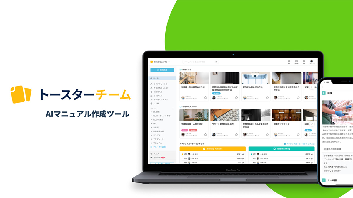 サービスイメージ