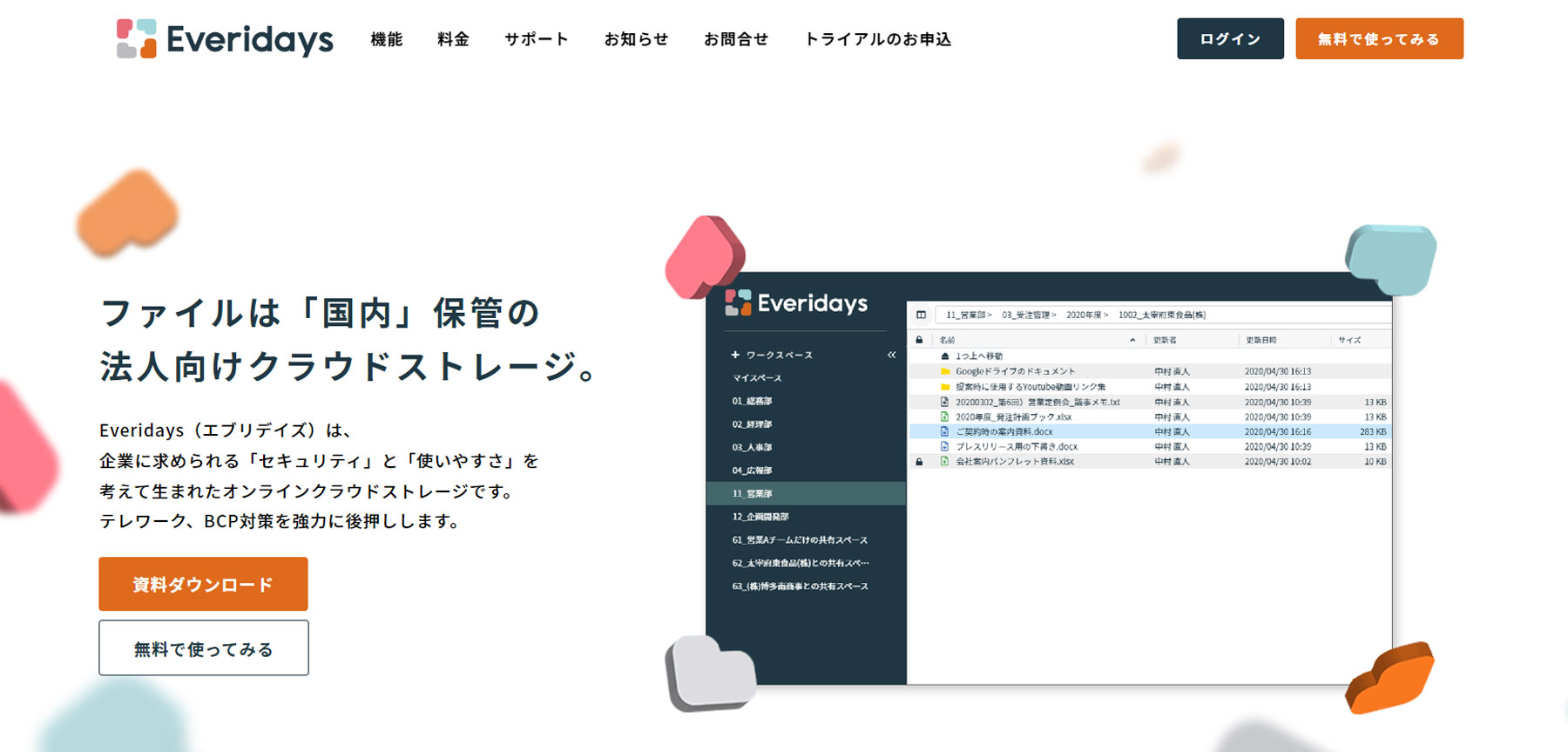 Everidays公式Webサイト