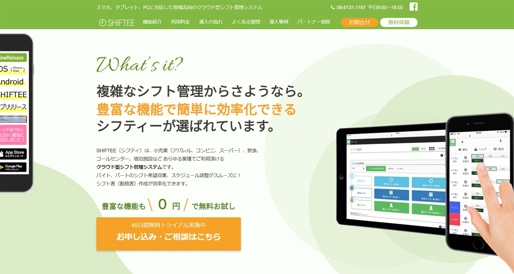 シフト自動作成ソフト12選 無料から高機能までタイプ別に アスピック