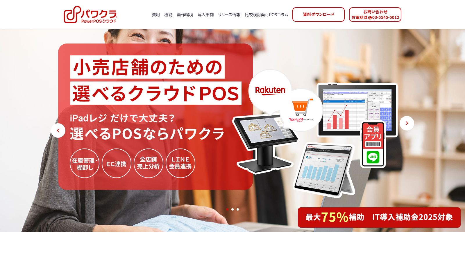 パワクラ_公式Webサイト