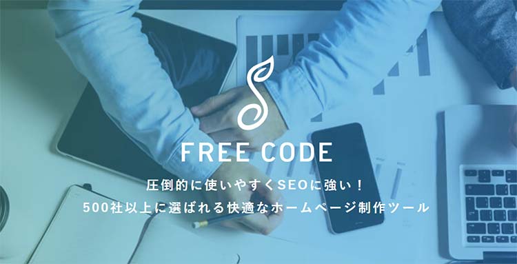 FREECODEイメージ