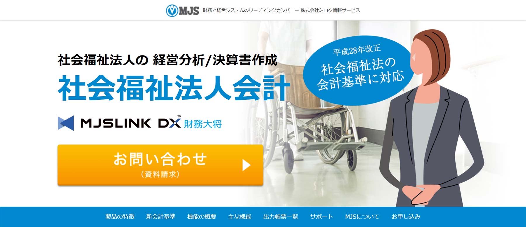 MSJ財務大将公式Webサイト