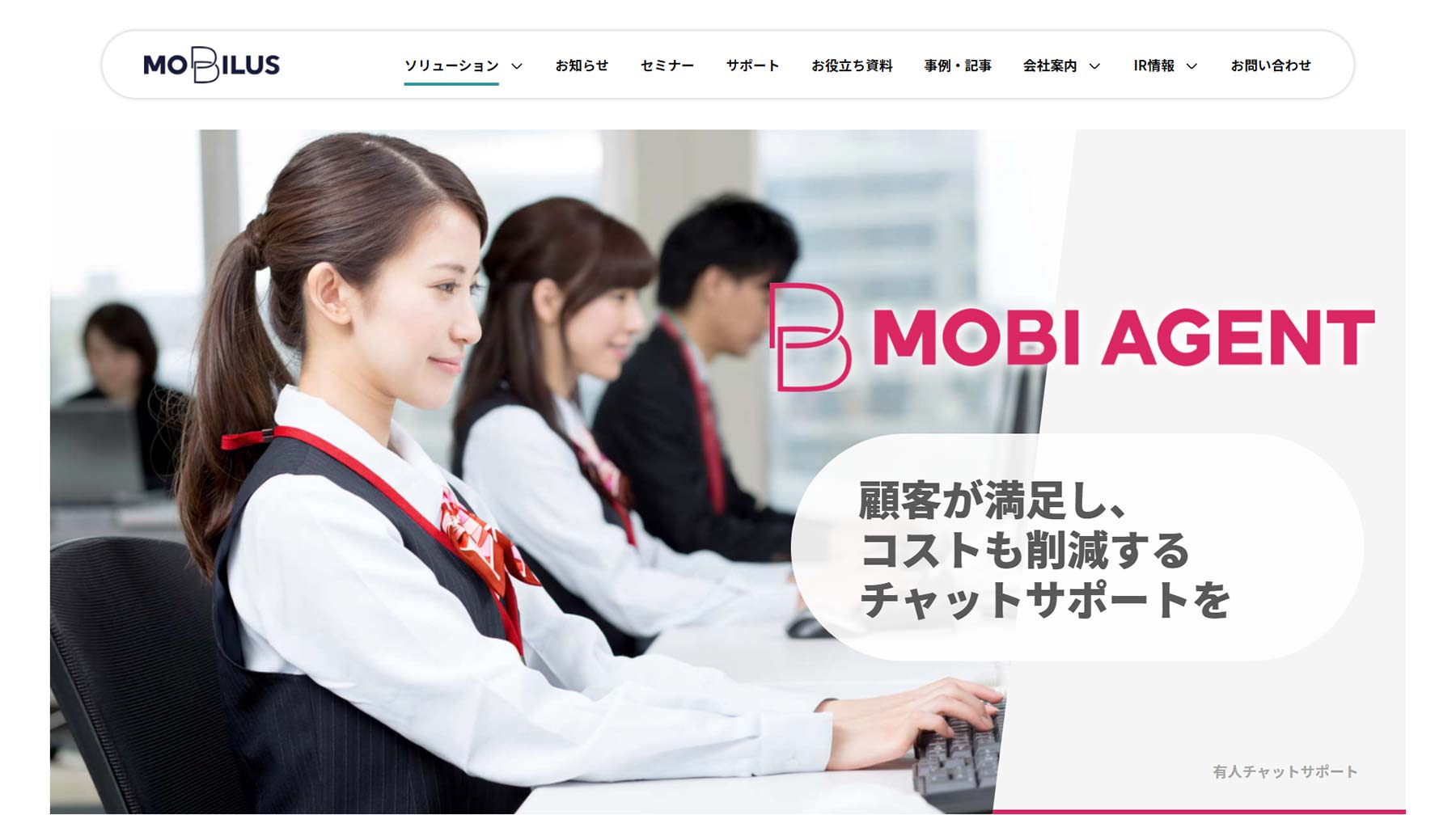 MOBI AGENT公式Webサイト