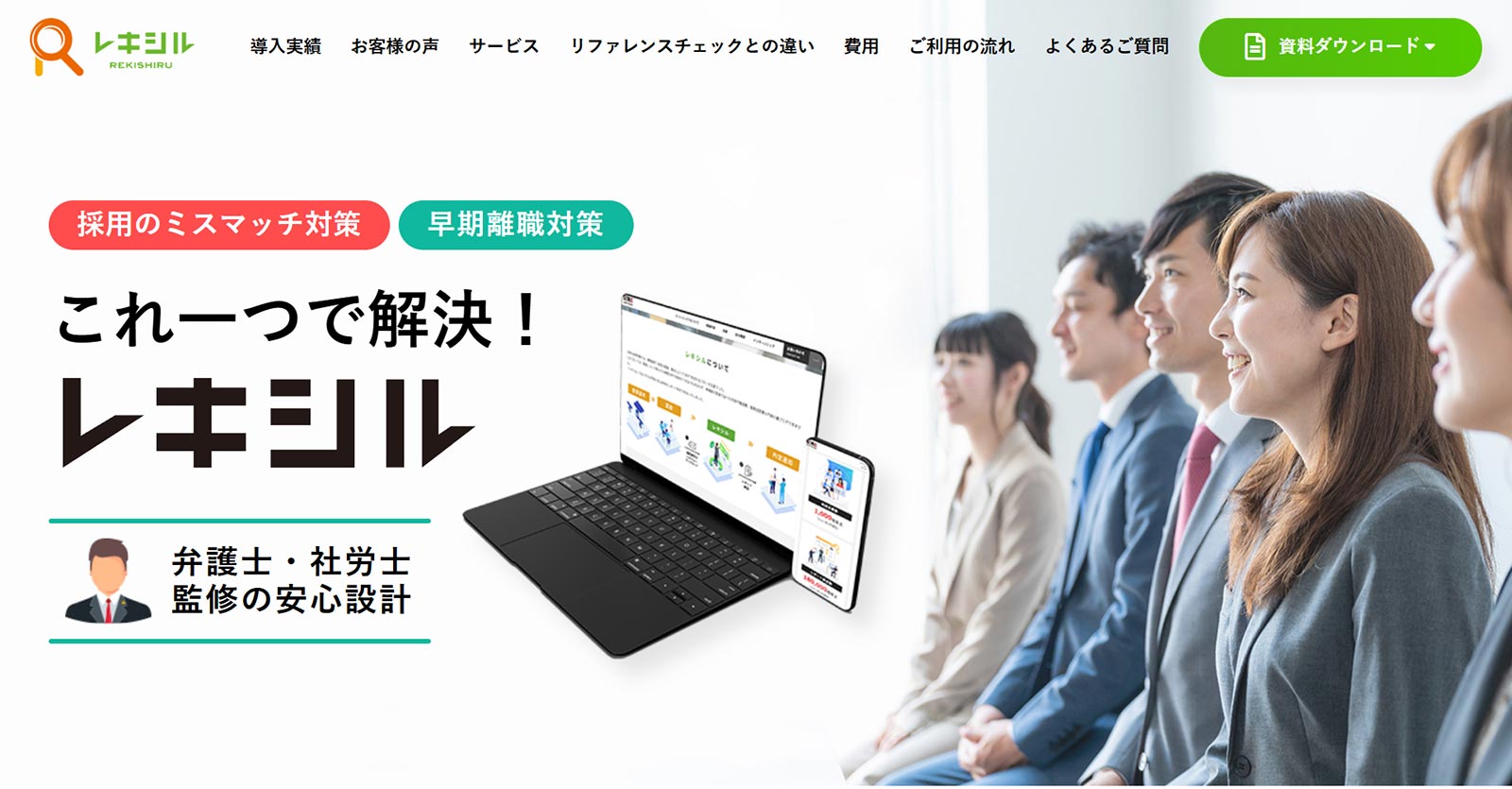 レキシル公式Webサイト