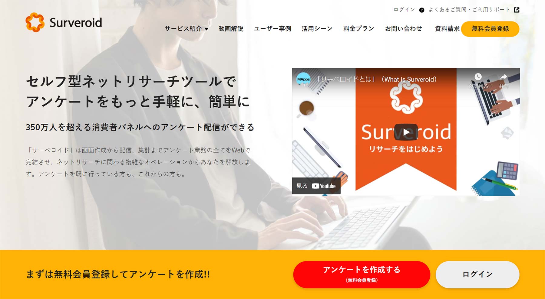Webアンケートシステム比較14選 5つの目的別の選び方 アスピック
