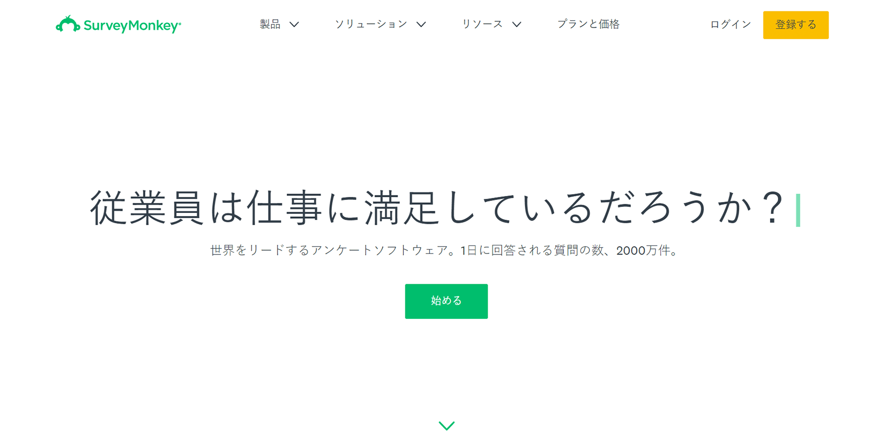 Webアンケートシステム比較14選 5つの目的別の選び方 アスピック