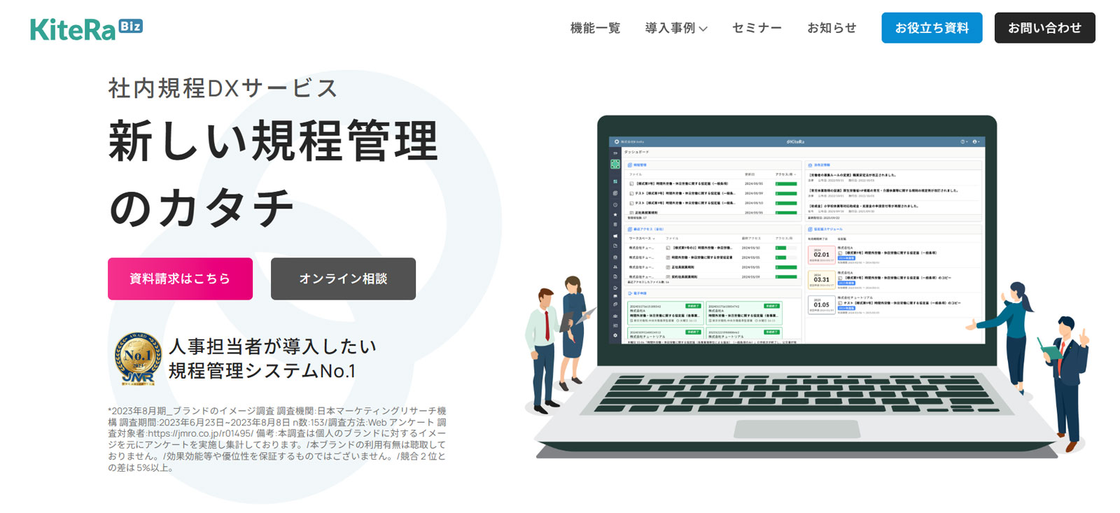 KiteRa Biz公式Webサイト