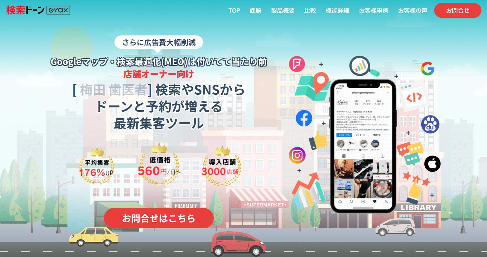 検索ドーンGYAX公式Webサイト