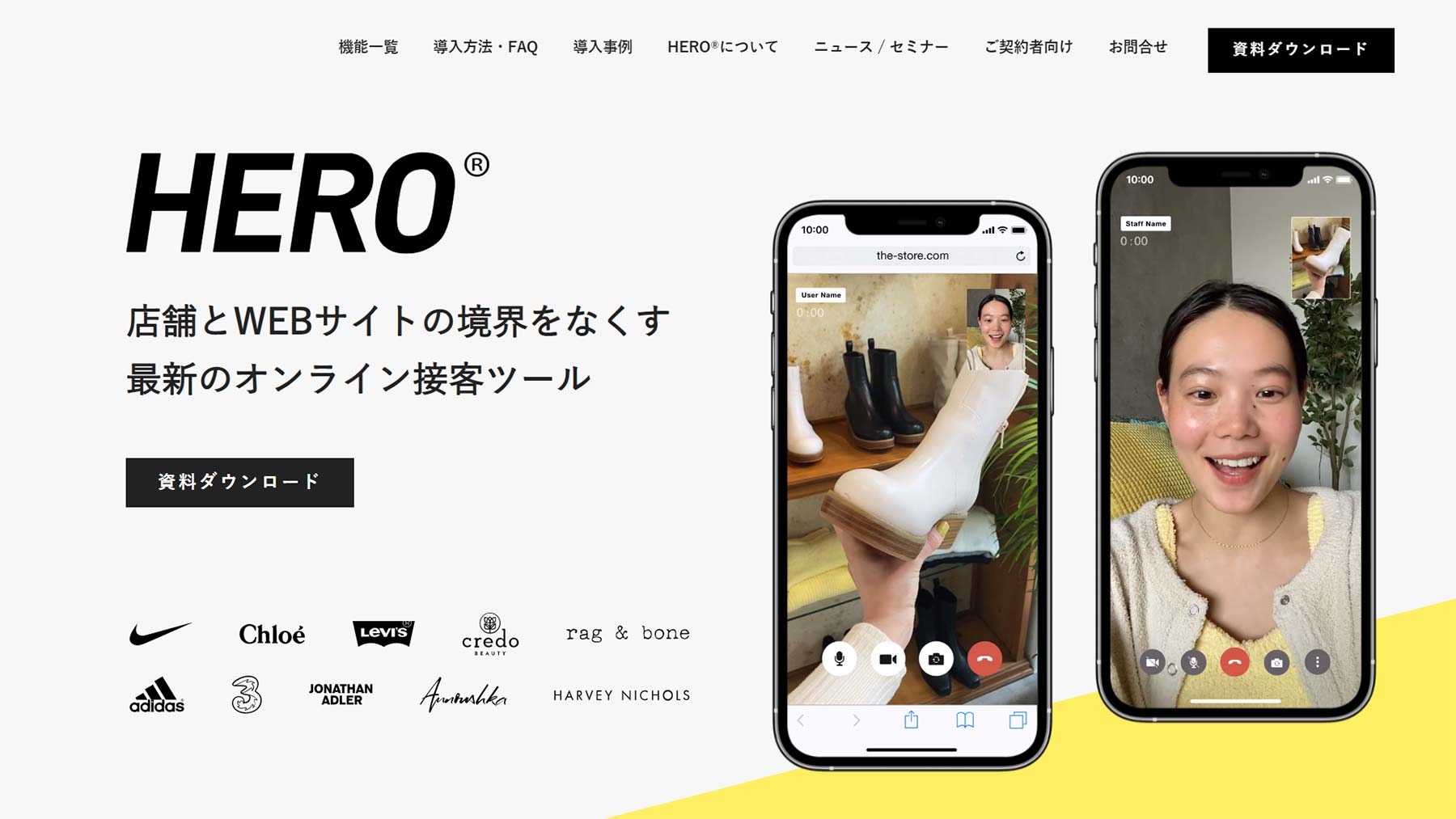 HERO®公式Webサイト