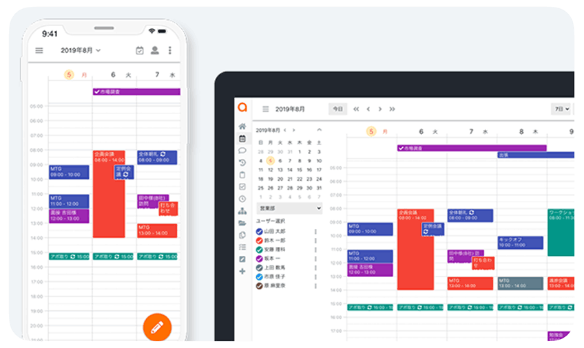 場所やデバイスを選ばず予定共有が可能