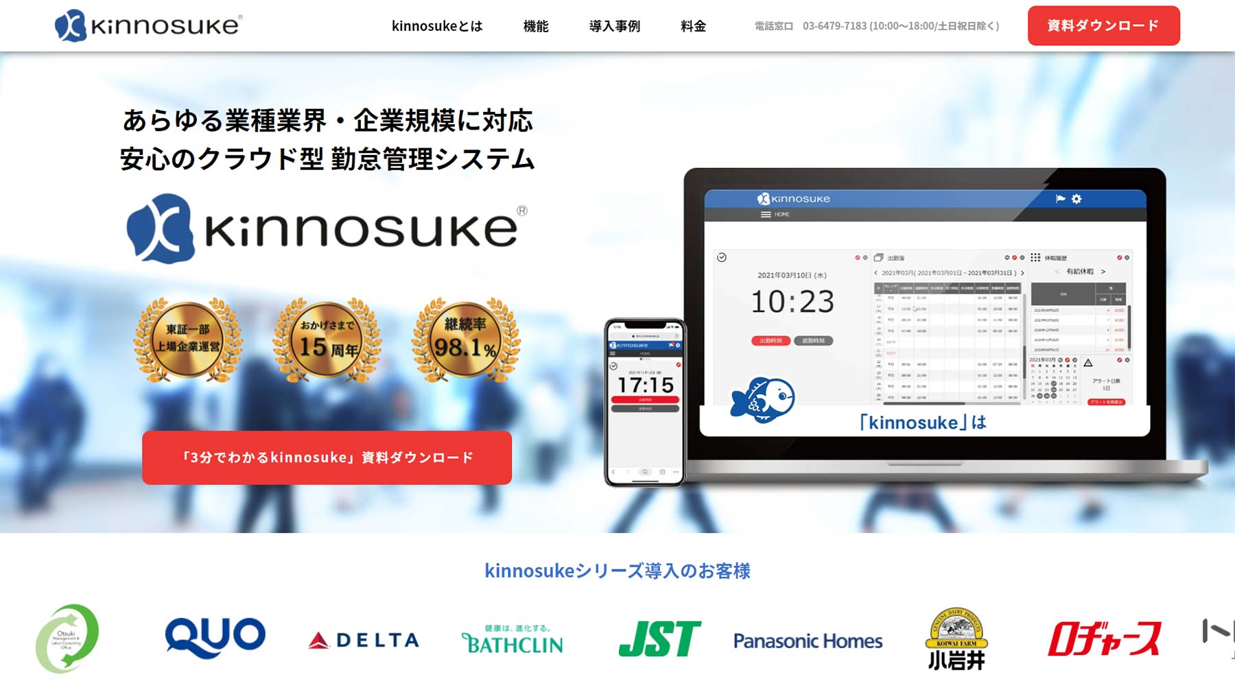 kinnosuke公式Webサイト