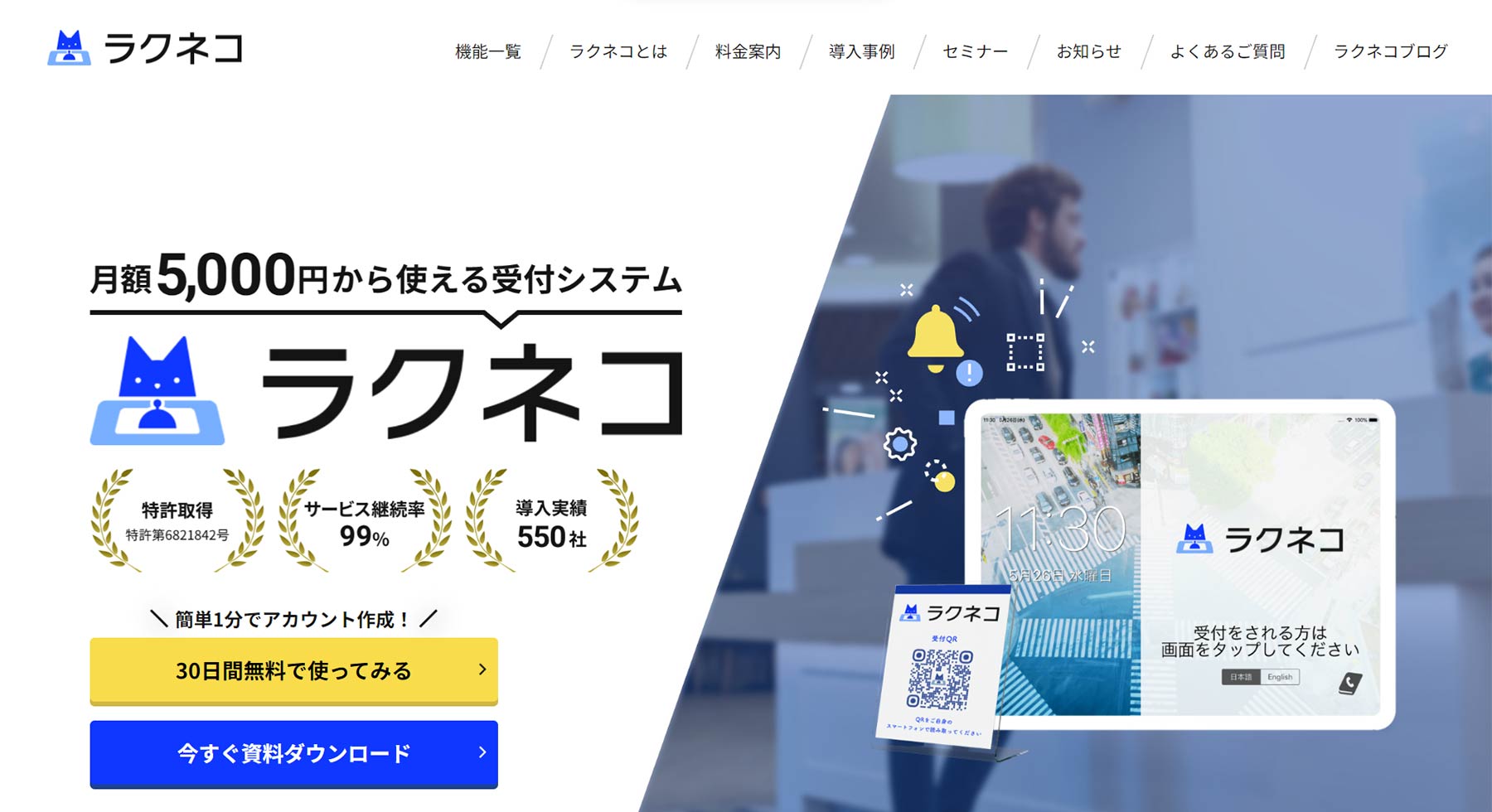 ラクネコ公式Webサイト