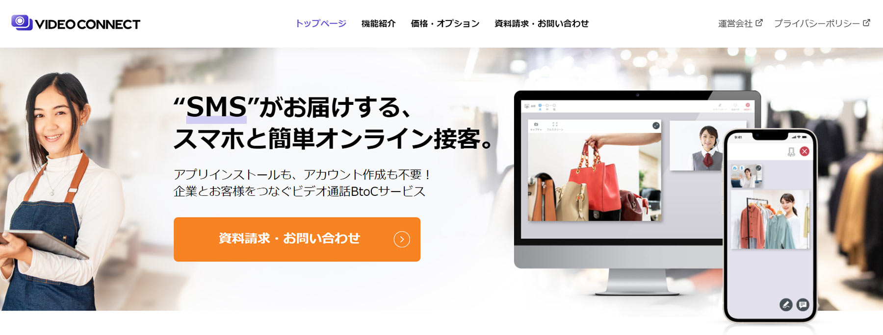 VIDEO CONNECT公式Webサイト