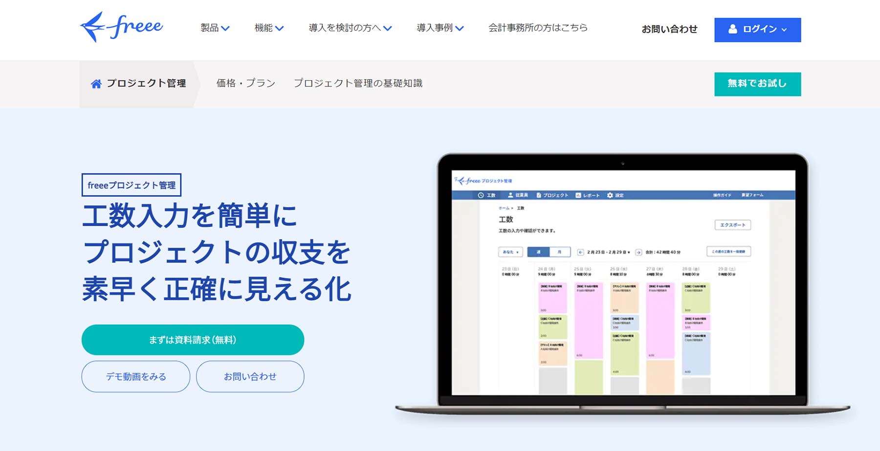工数管理ツールの比較11選 タイプ別の選び方 アスピック