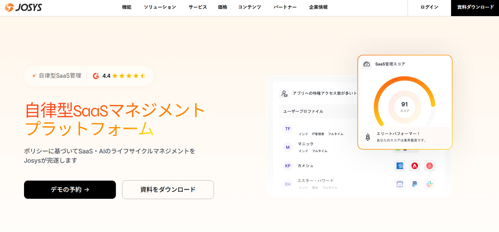 ジョーシス公式Webサイト