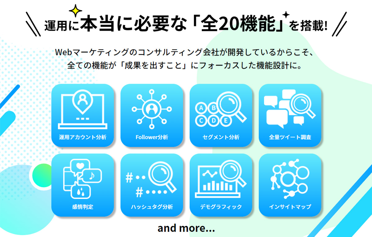 運用に本当に必要な「全20機能」を搭載