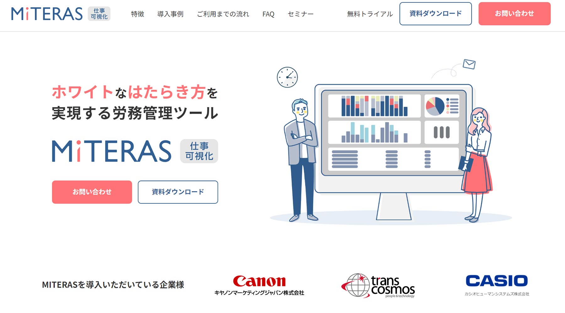 MITERAS_公式Webサイト