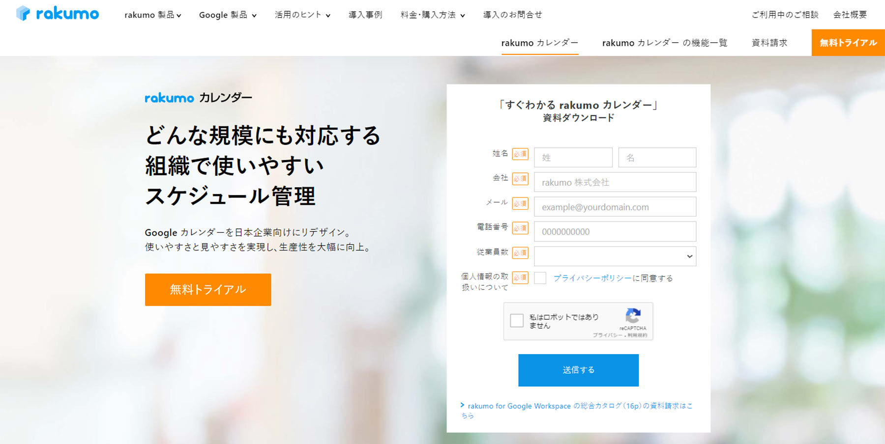 法人向けスケジュール管理ツールおすすめ12選 タイプ別に紹介 アスピック