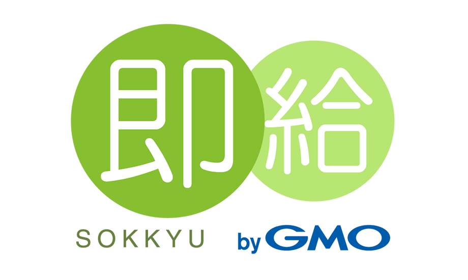 即給byGMO