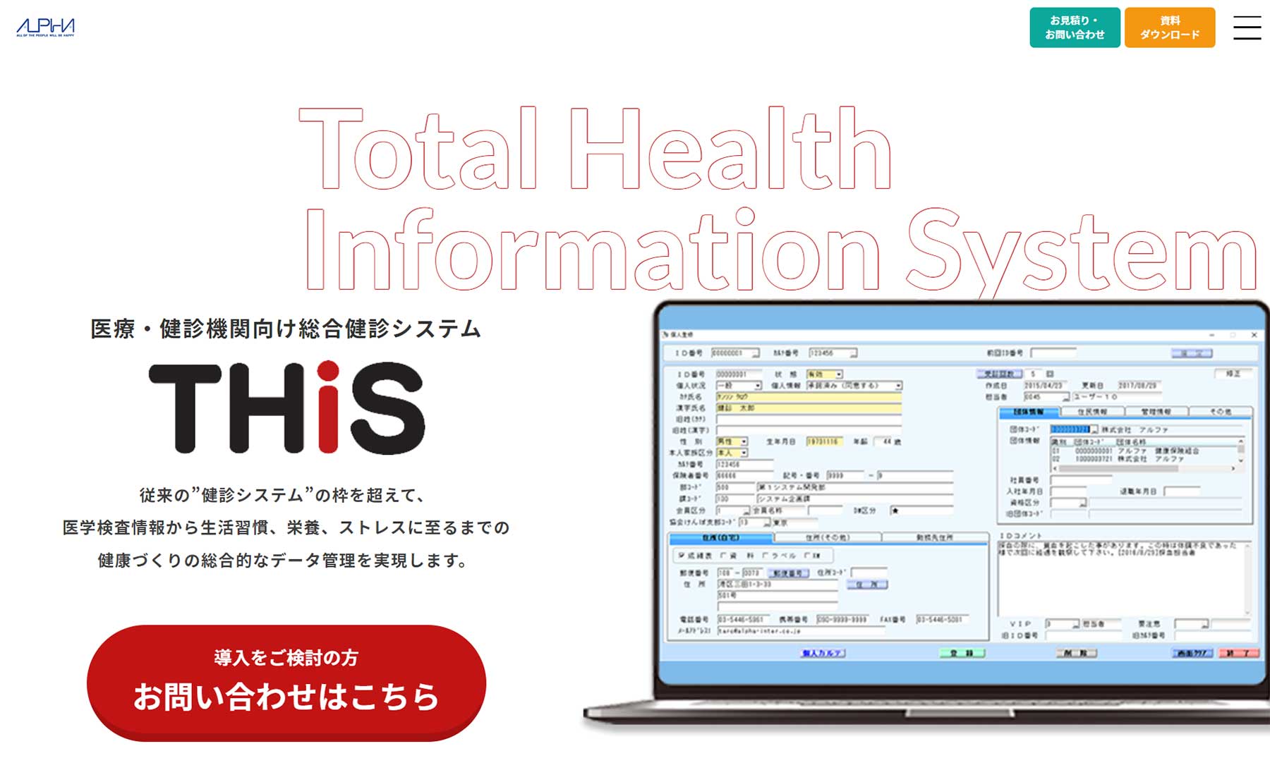 THiS公式Webサイト