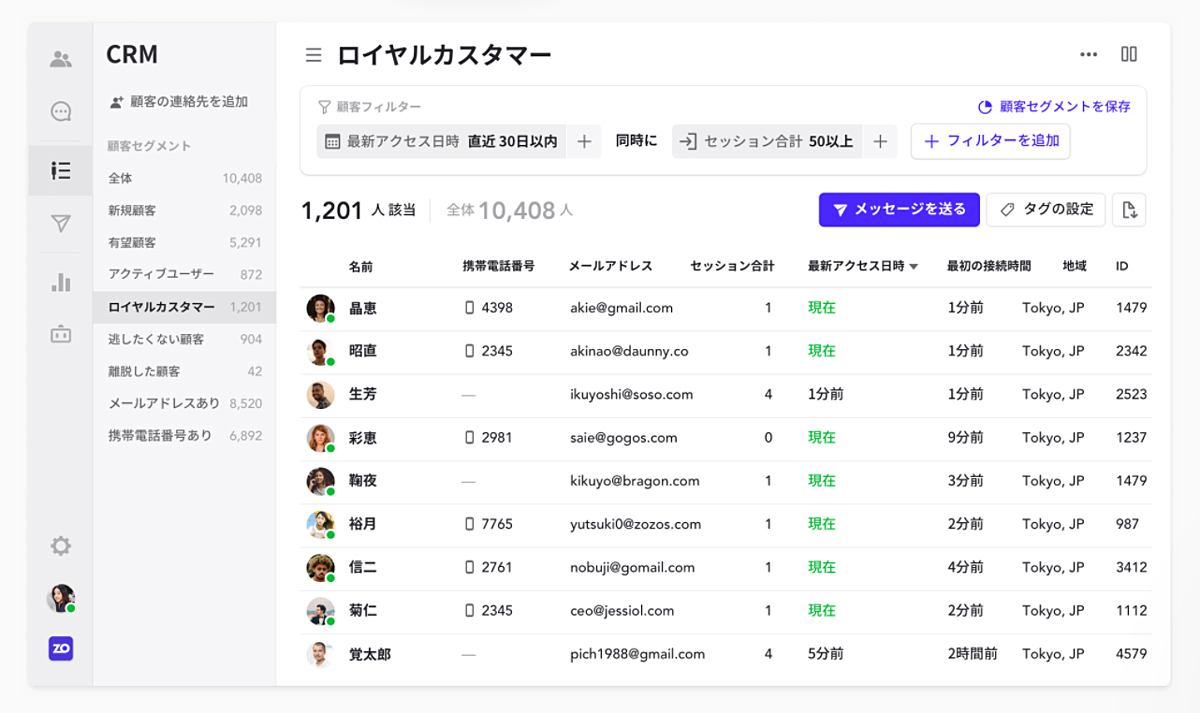 さあ、スプレッドシートの顧客管理から卒業しよう