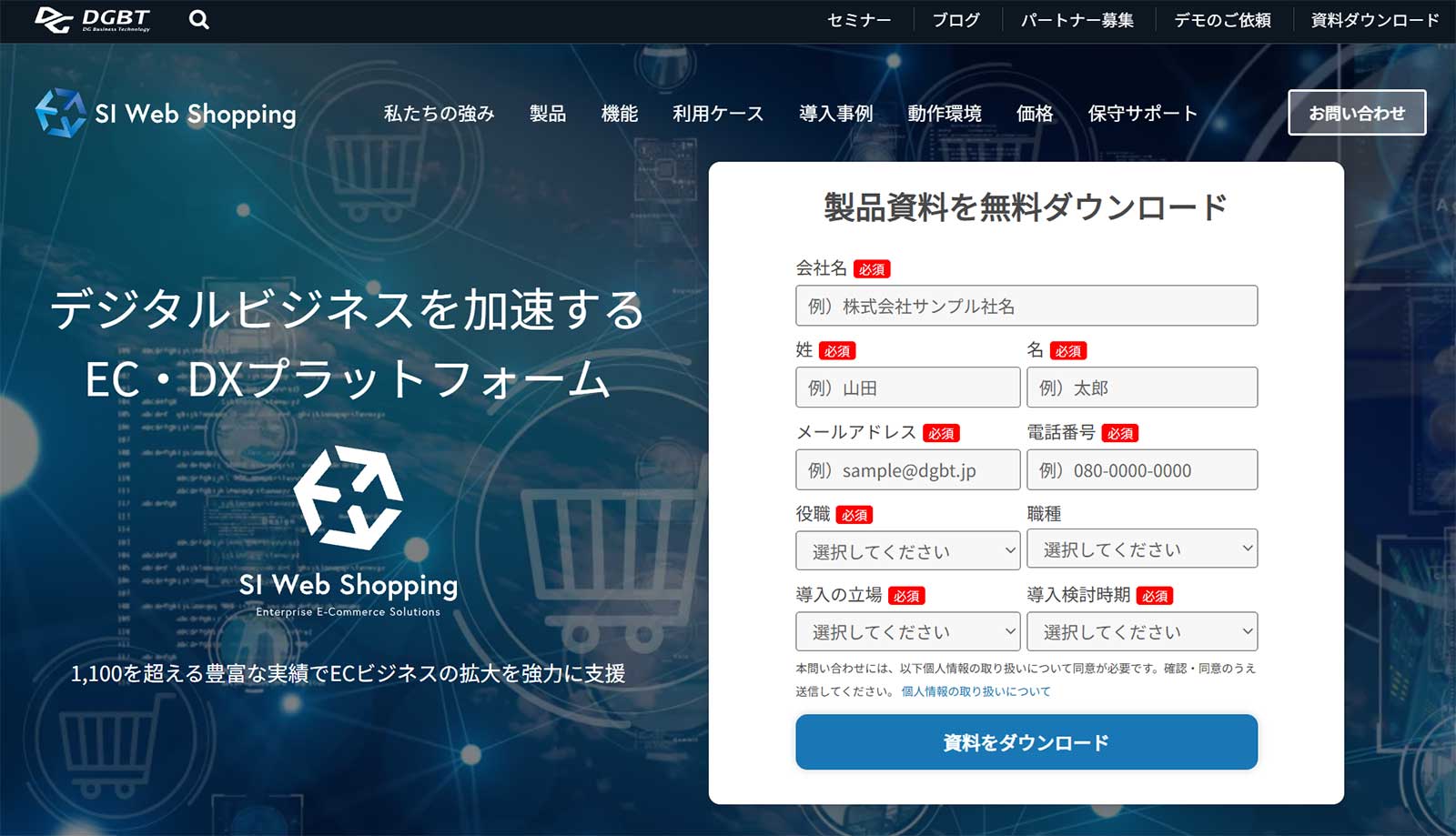 SI Web Shopping_公式Webサイト