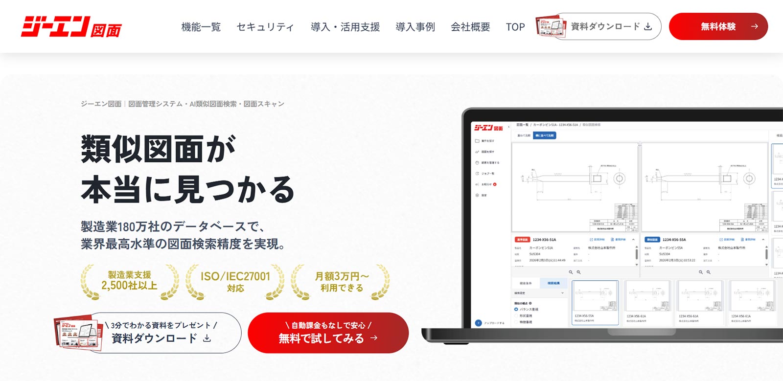 ジーエン図面_公式Webサイト