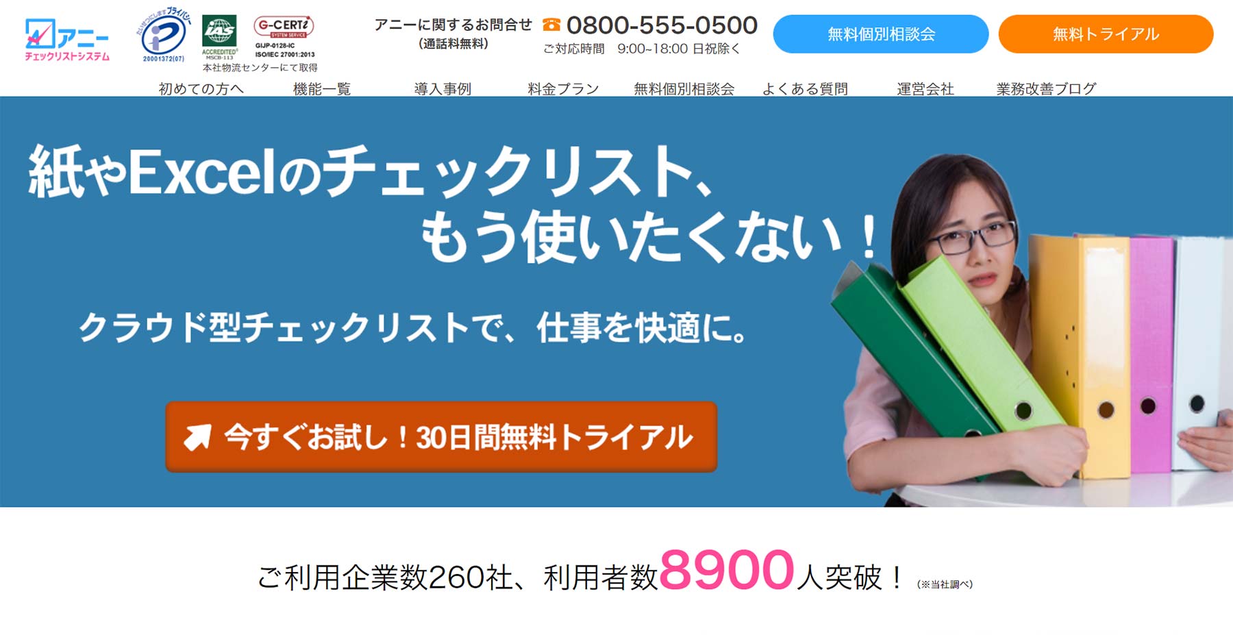 アニー公式Webサイト