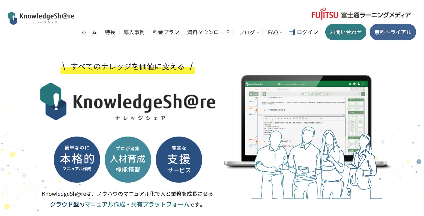 KnowledgeSh@re公式Webサイト