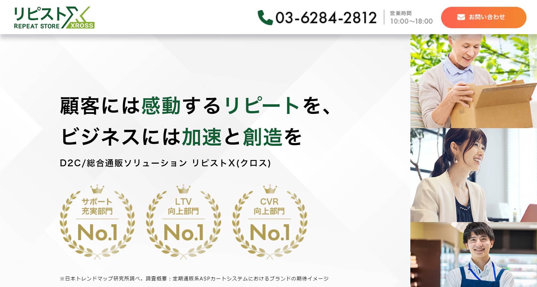 リピストクロス公式Webサイト