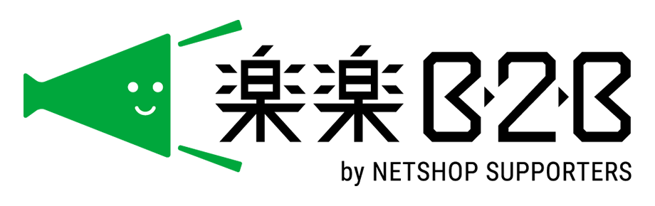 楽楽B2B｜インタビュー掲載