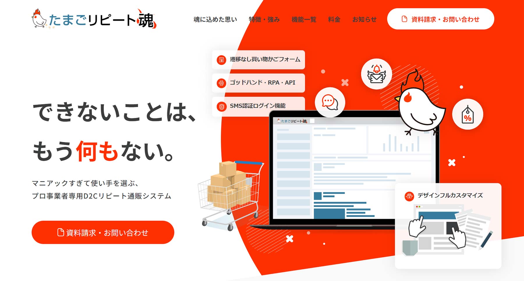 たまごリピート公式Webサイト