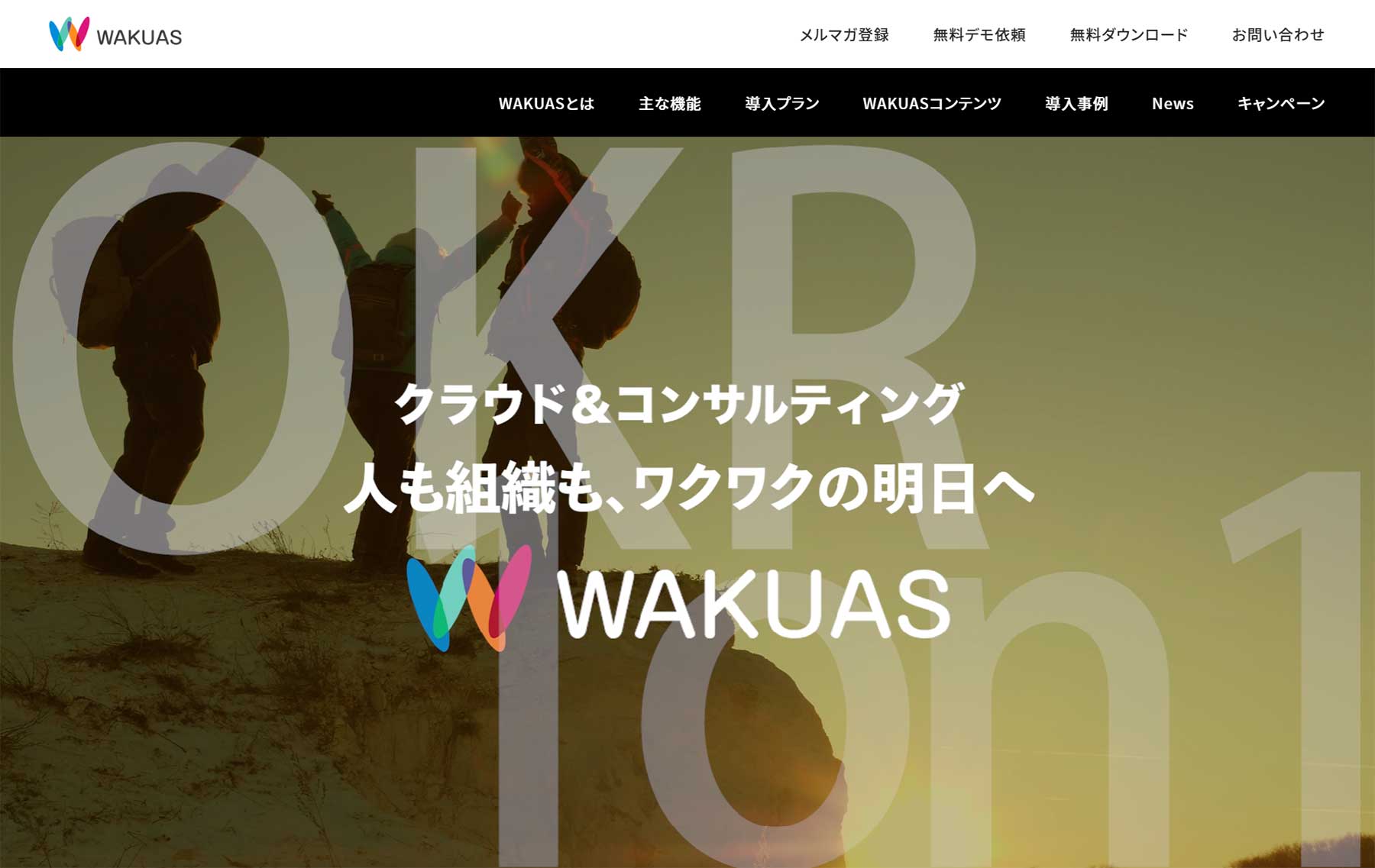 WAKUAS公式Webサイト