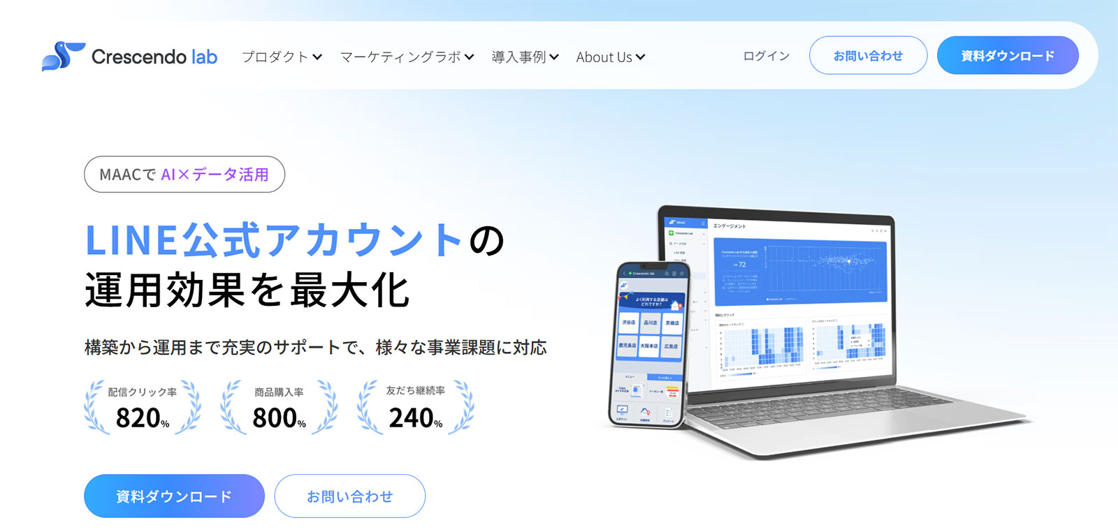 MAAC_サービス資料表紙