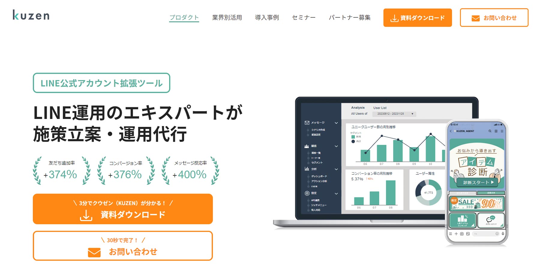 クウゼン（KUZEN）_公式Webサイト