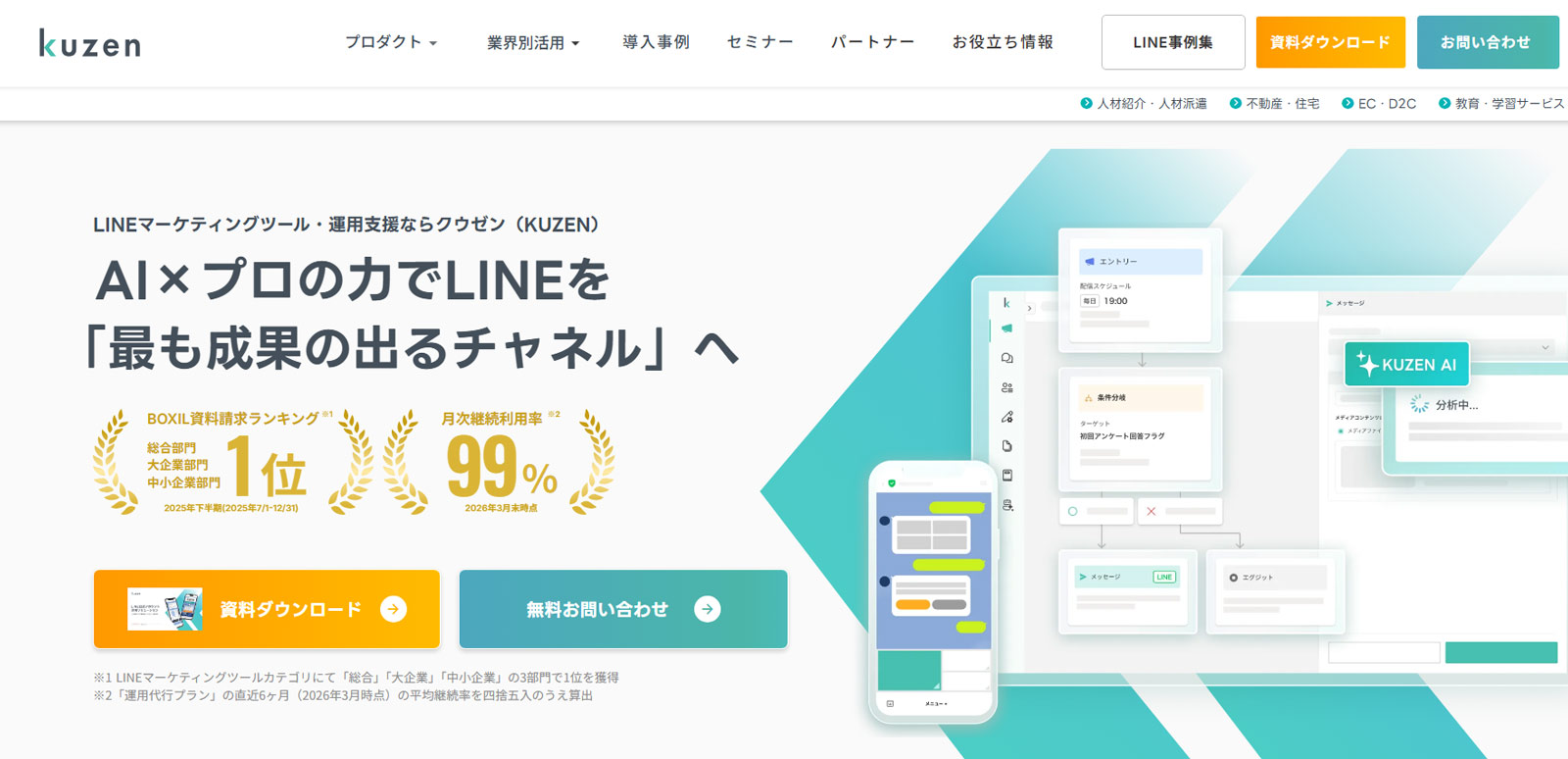 クウゼン（KUZEN）公式Webサイト