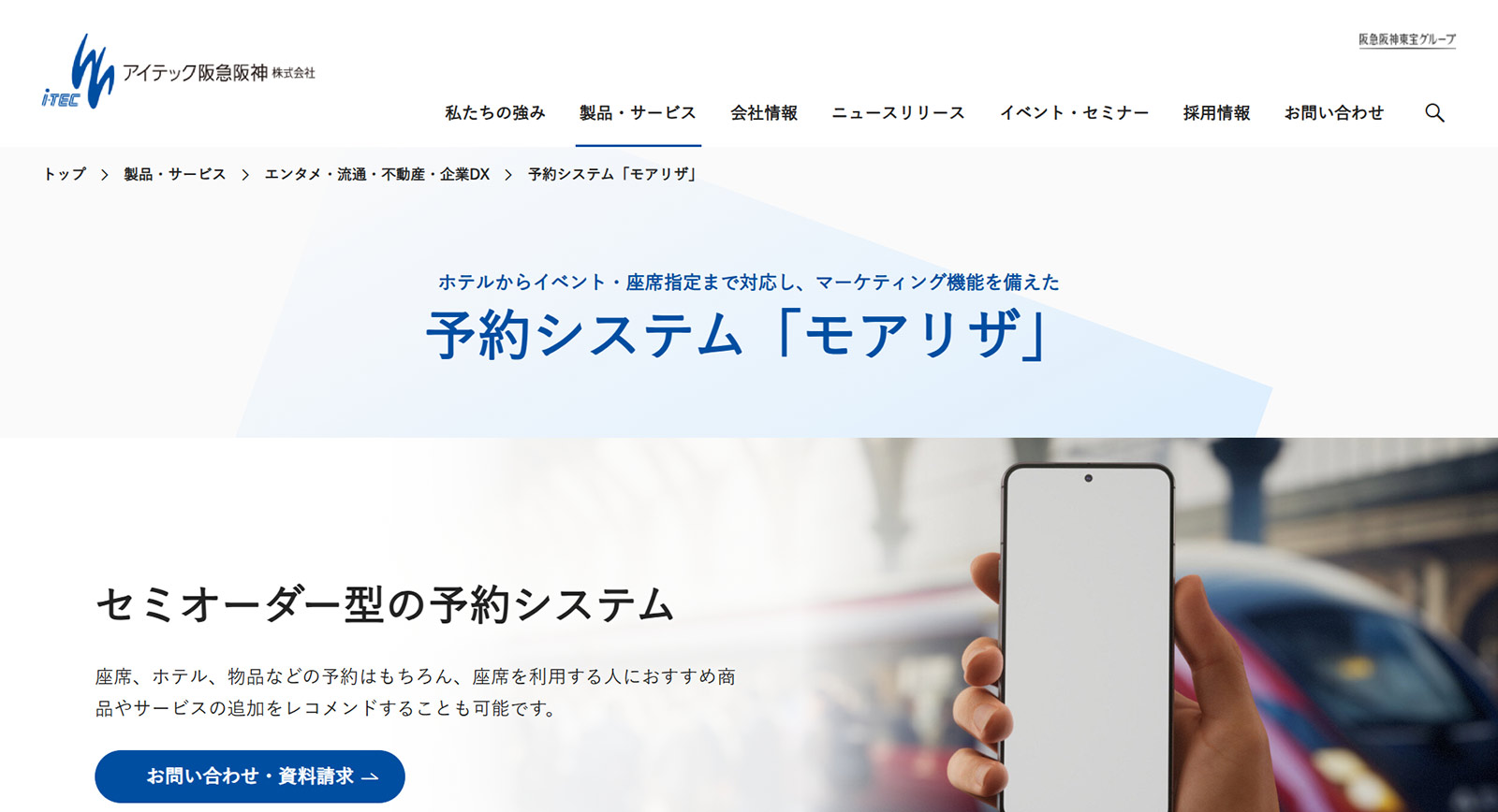 モアリザ公式Webサイト