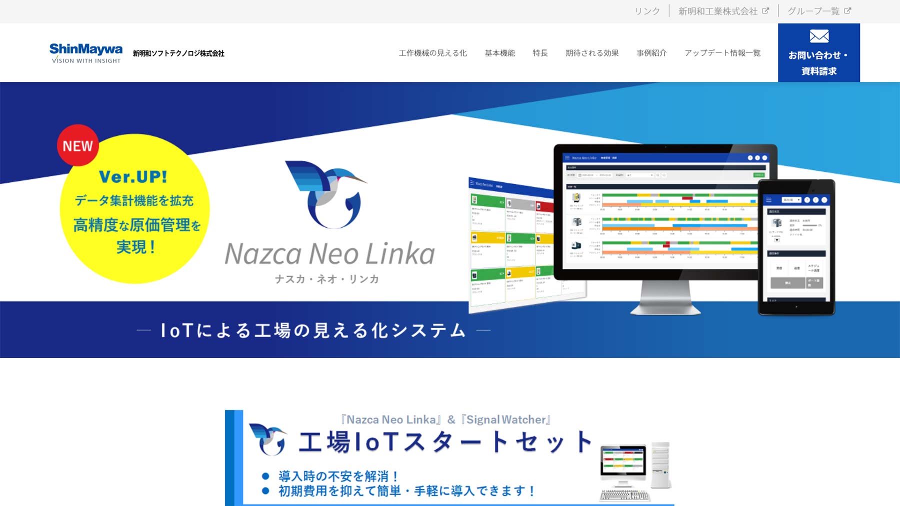 Nazca Neo Linka公式Webサイト