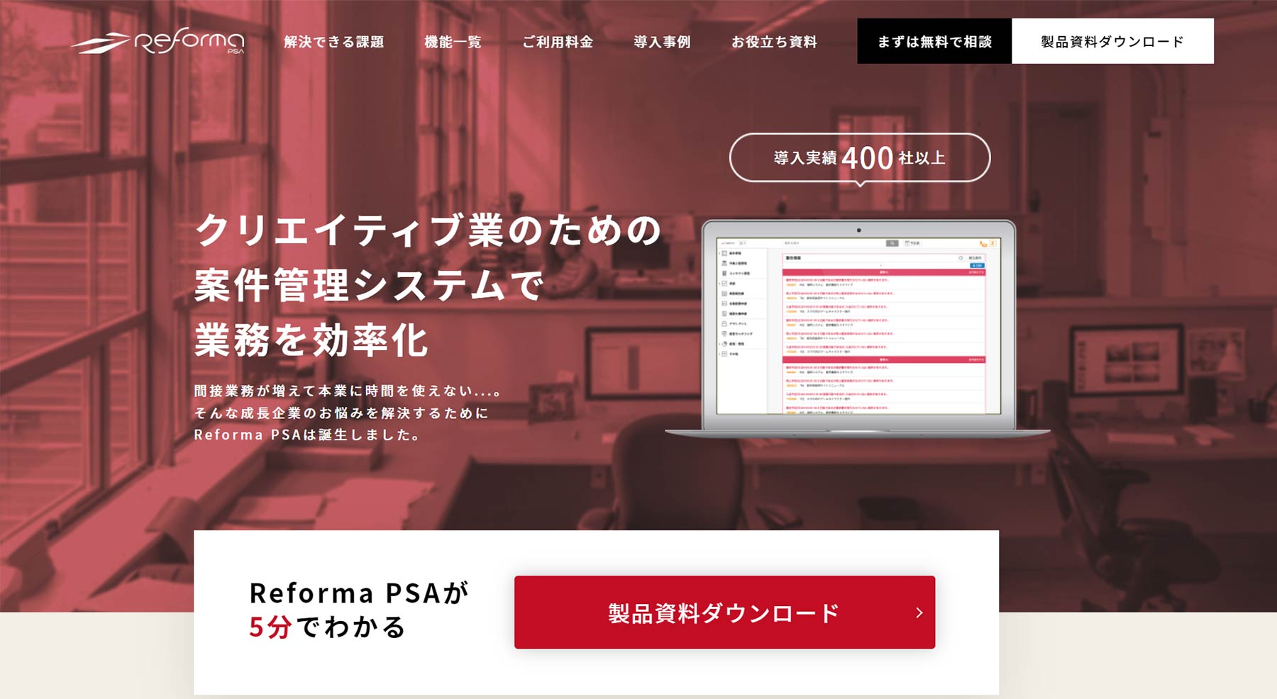 Reforma PSA公式Webサイト