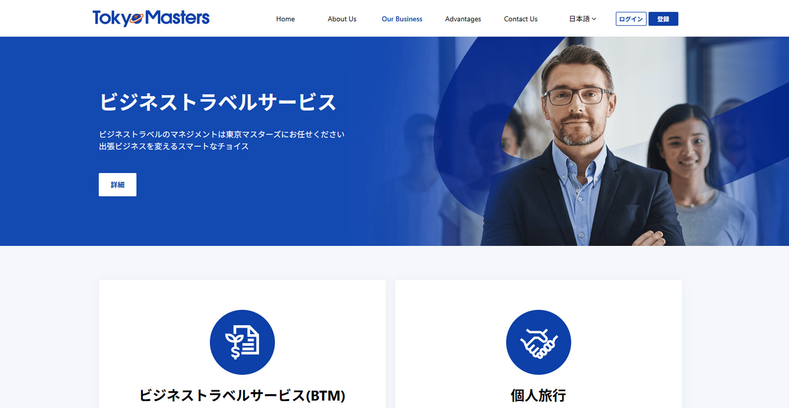 東京マスターズ オンライン予約ツール公式Webサイト