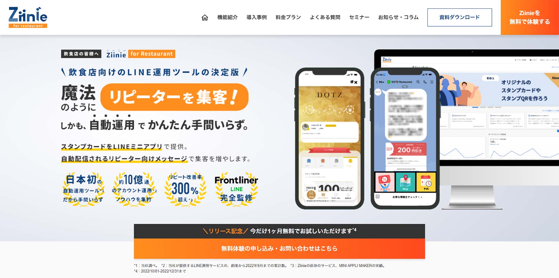 Ziinie公式Webサイト